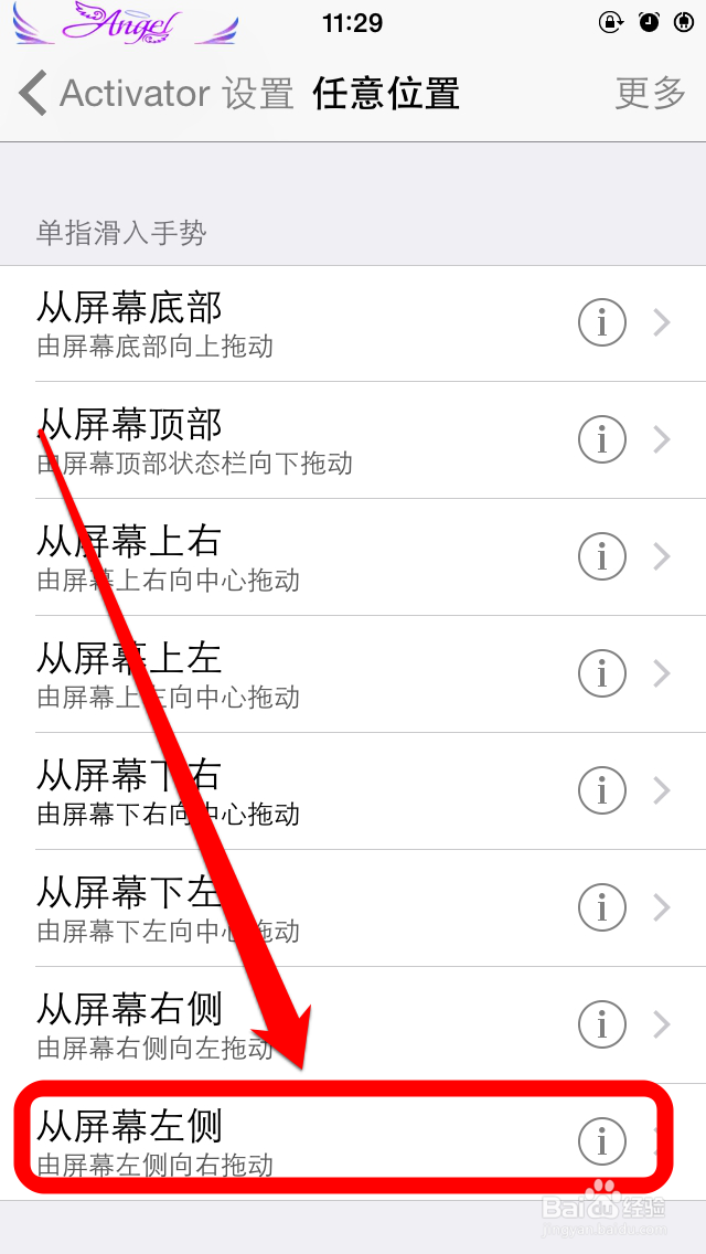 Activator插件如何设置