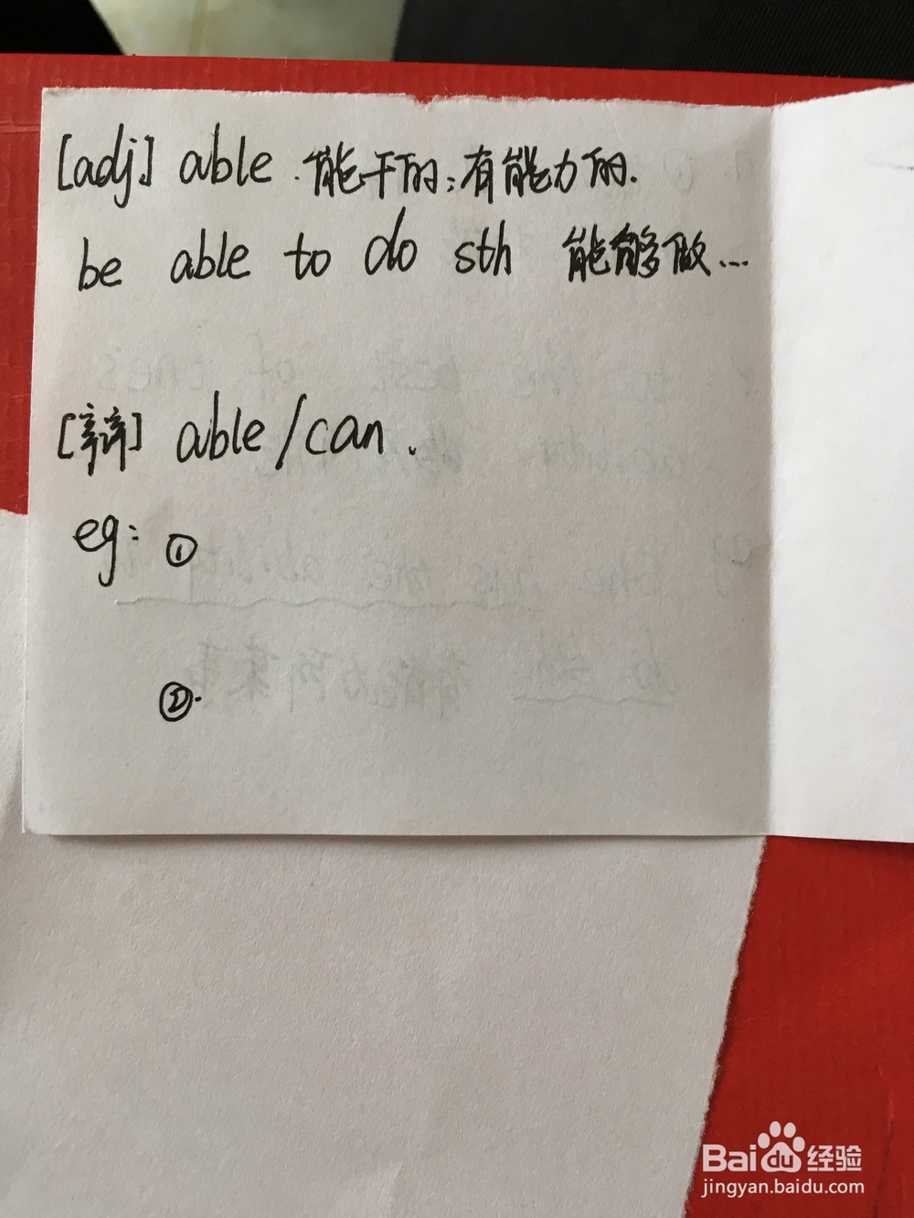 高三学生如何做英语单词卡