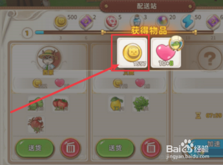 悠长假期怎么赚金币