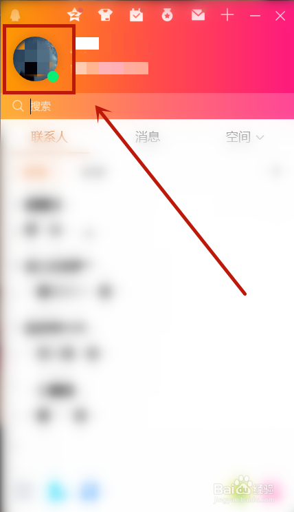 QQ怎么设置动态头像