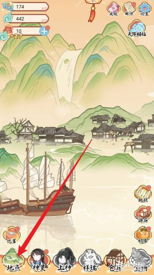 人间绘卷如何为地点左林派遣神灵