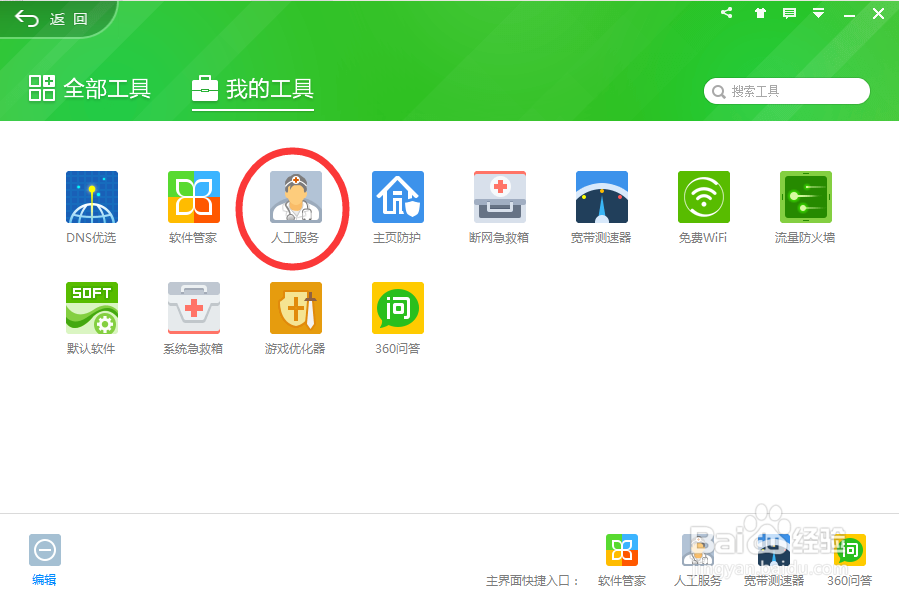 电脑上不了网页怎么办