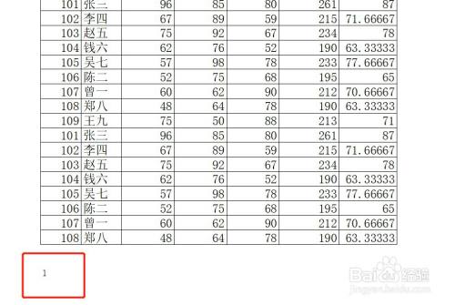 Excel表格如何设置页脚的左边显示页码