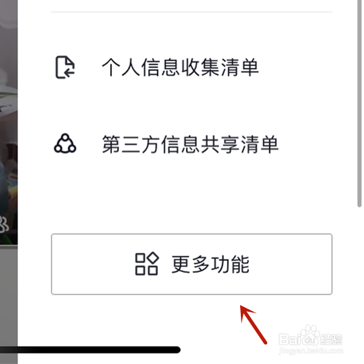 抖音心理关怀专区的入口在哪里