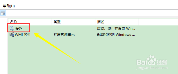 win10怎么关闭系统更新