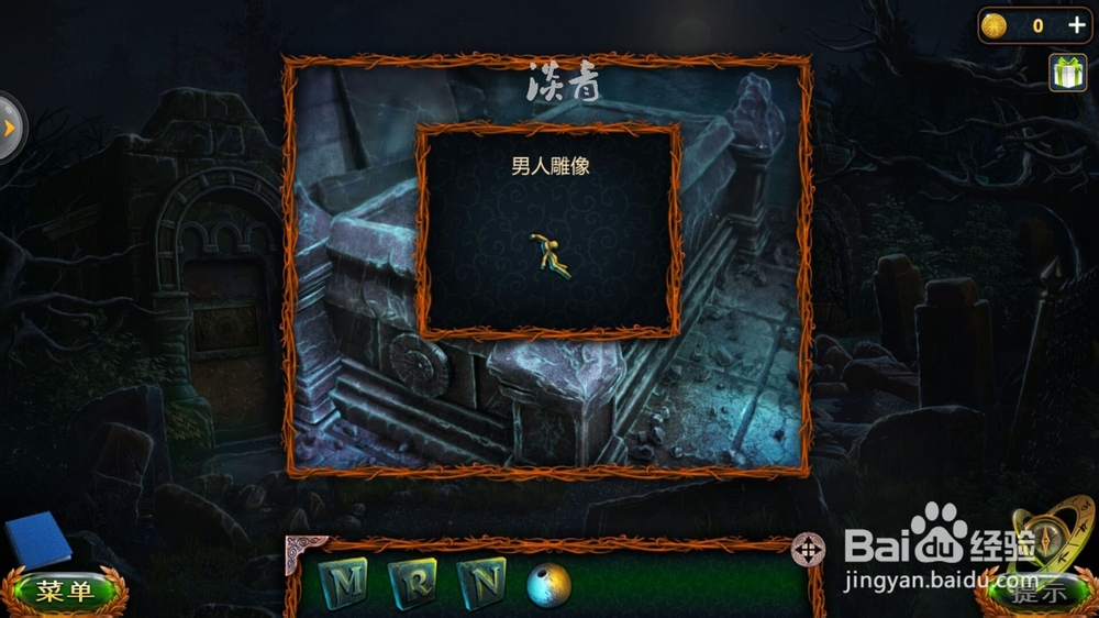 密室求生系列1极地冒险第2关怎么拼写字母名字?