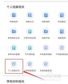 个人档案在自己手里怎么办
