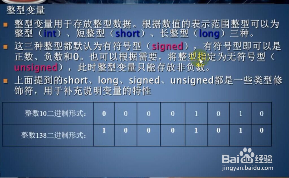 C语言视频 VS2015:整数常识