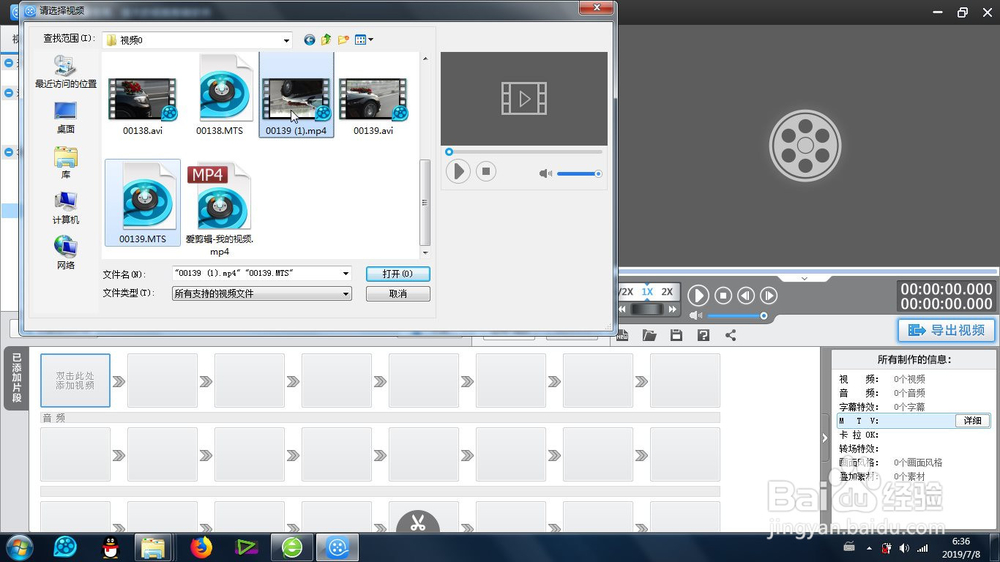 爱剪辑的震撼散射特效1效果怎么制作