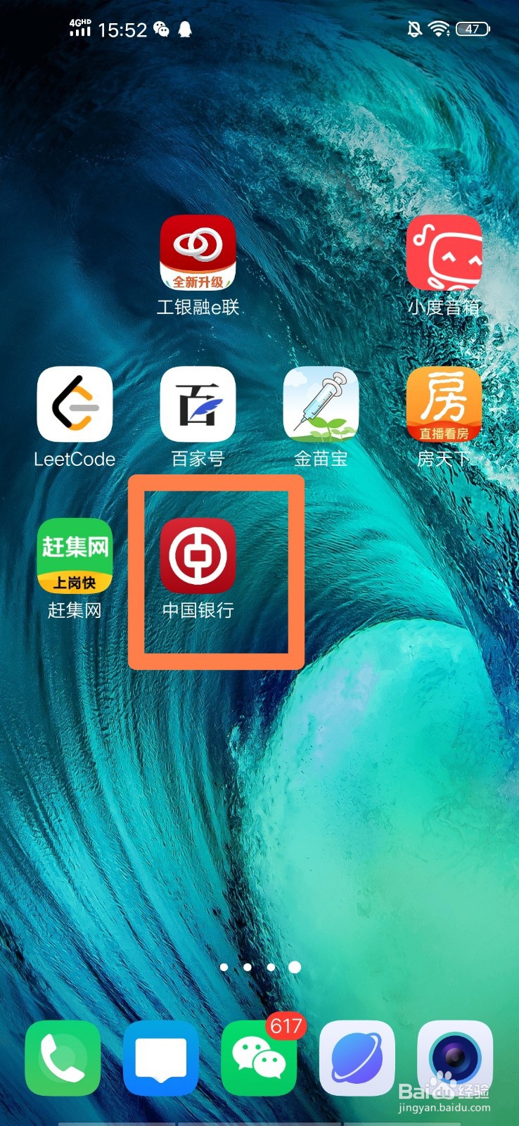 #好久不见#中国银行手机银行忘记密码怎么办？