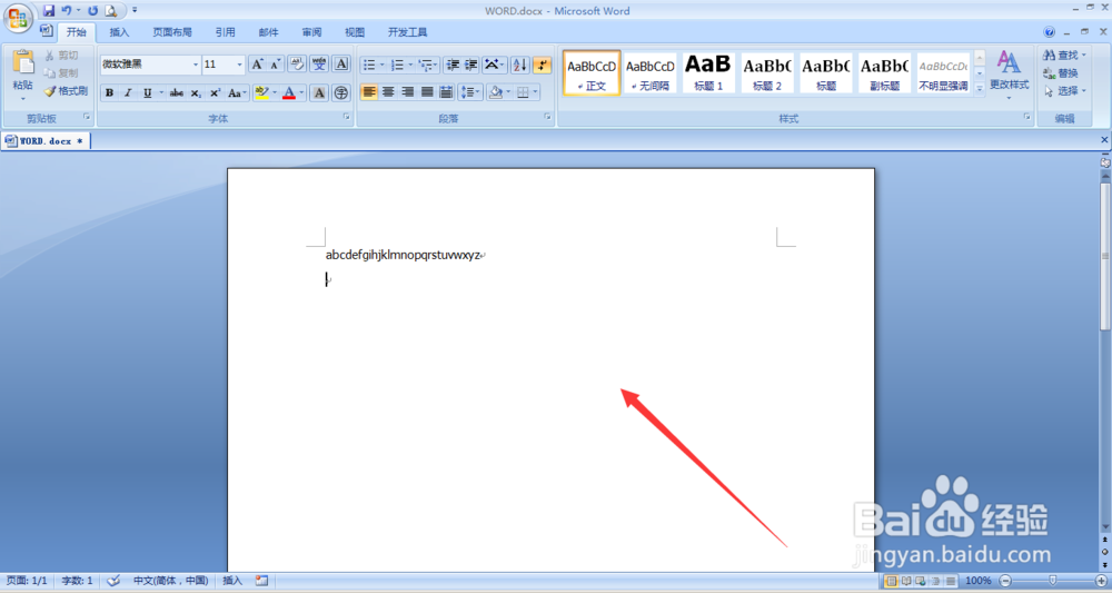 教你如何快速将word文档中的小写字母变大写