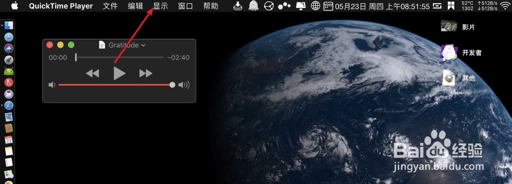 Mac quicktime怎么设置循环播放音乐
