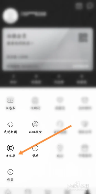 荣耀亲选APP的回收单记录如何查看