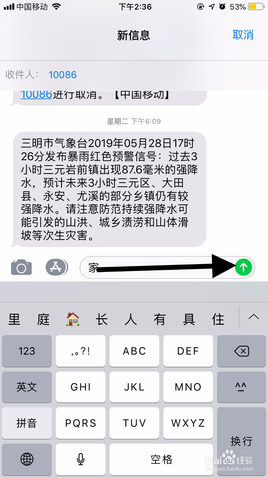 怎么取消别人手机短号？