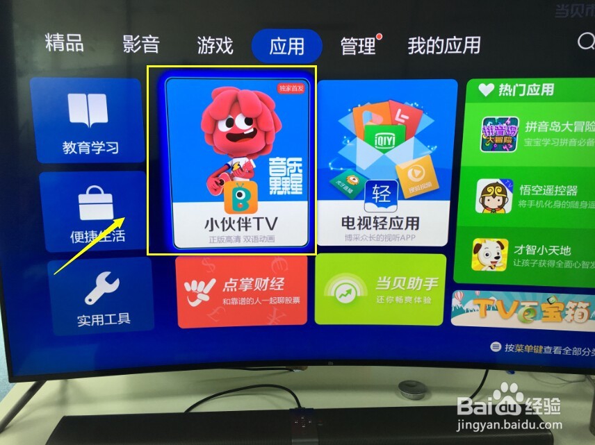 小伙伴TV是什么,怎么样,详细介绍