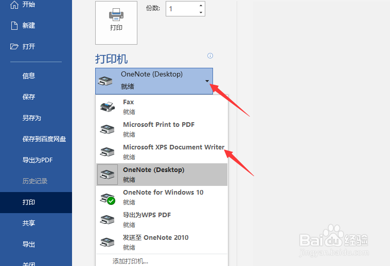 word2016怎么打印当前页