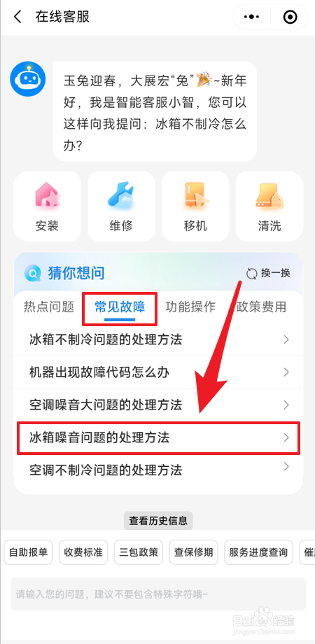 海尔冰箱声音大怎么办