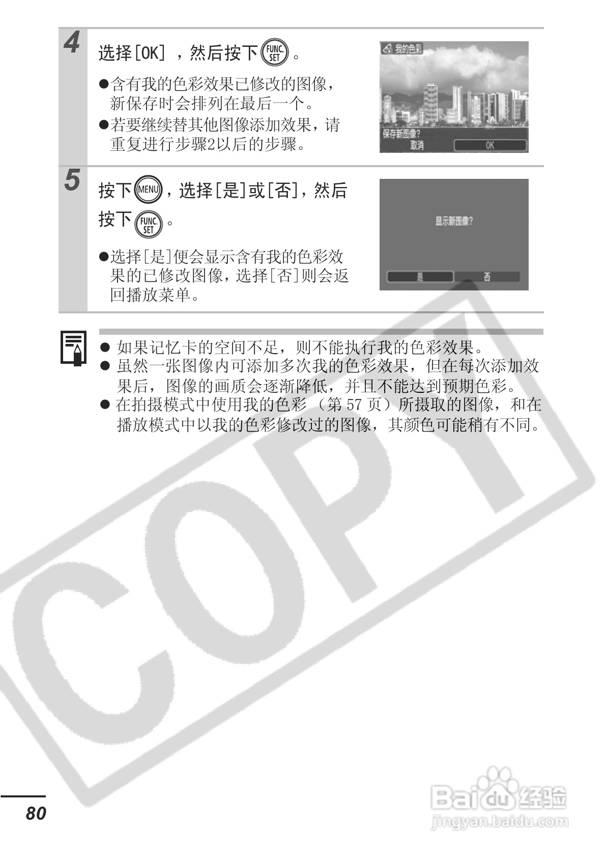 佳能DIGITAL IXUS 65数码相机使用说明书:[9]
