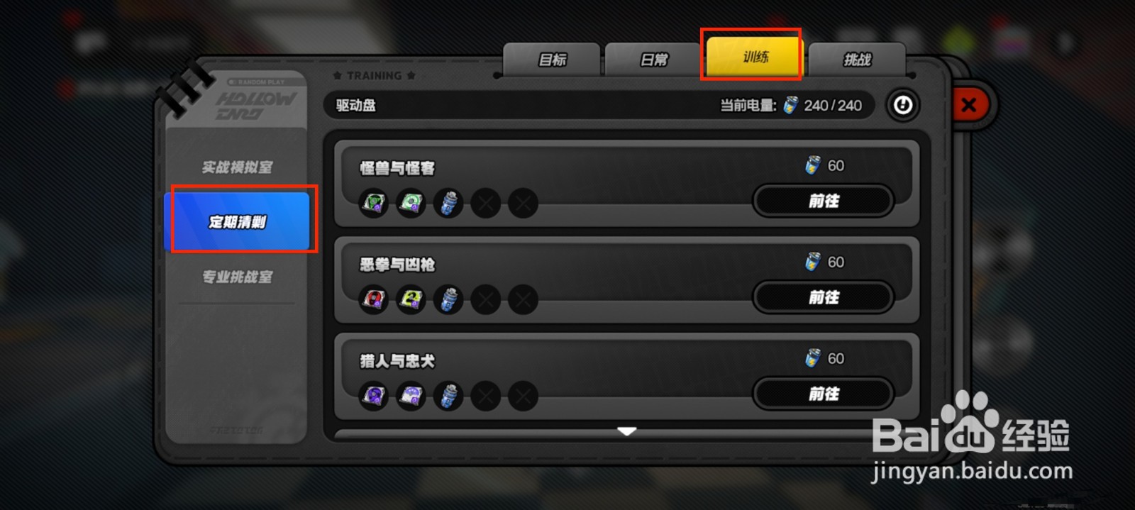 绝区零怎么获得摇摆爵士