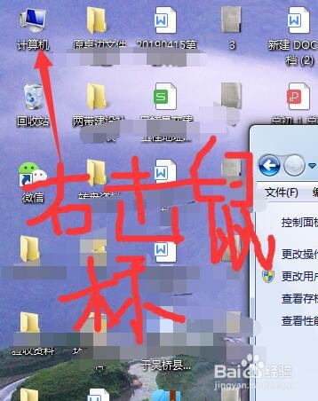 win7电脑如何取消自动系统更新？