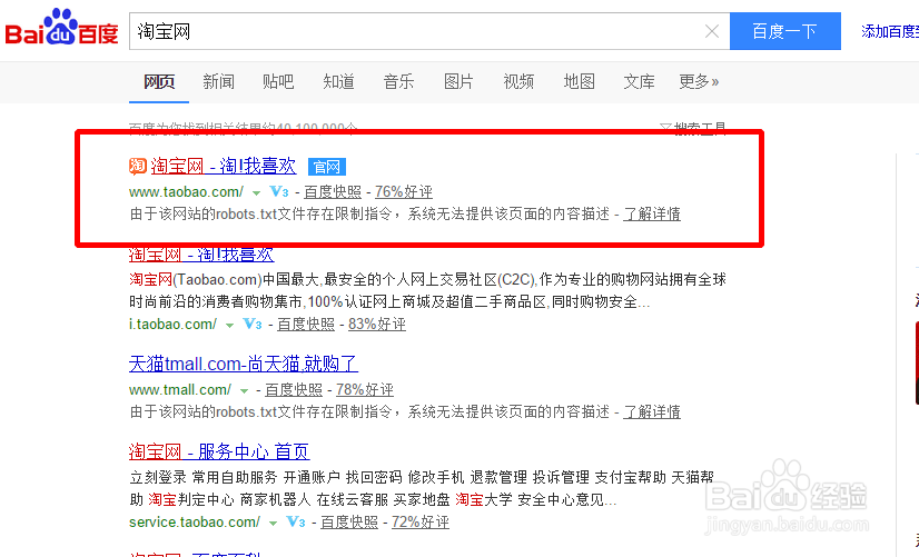 淘宝如何确认收货?