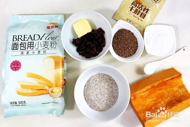 亚麻籽南瓜软欧的做法