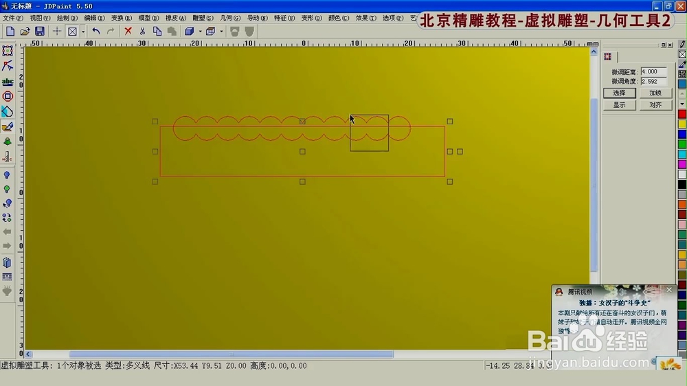 北京精雕旋转曲面应用