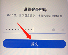 安卓版咪咕阅读app如何设置登录密码?