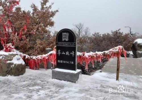 华山旅游攻略