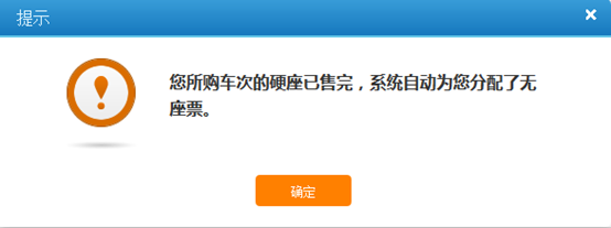 新版本12306怎么买票