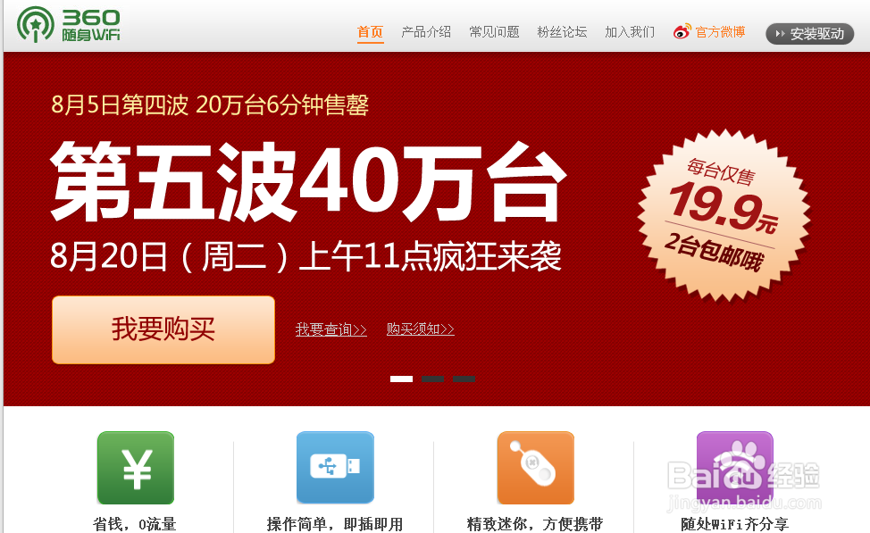 360随身wifi怎么购买