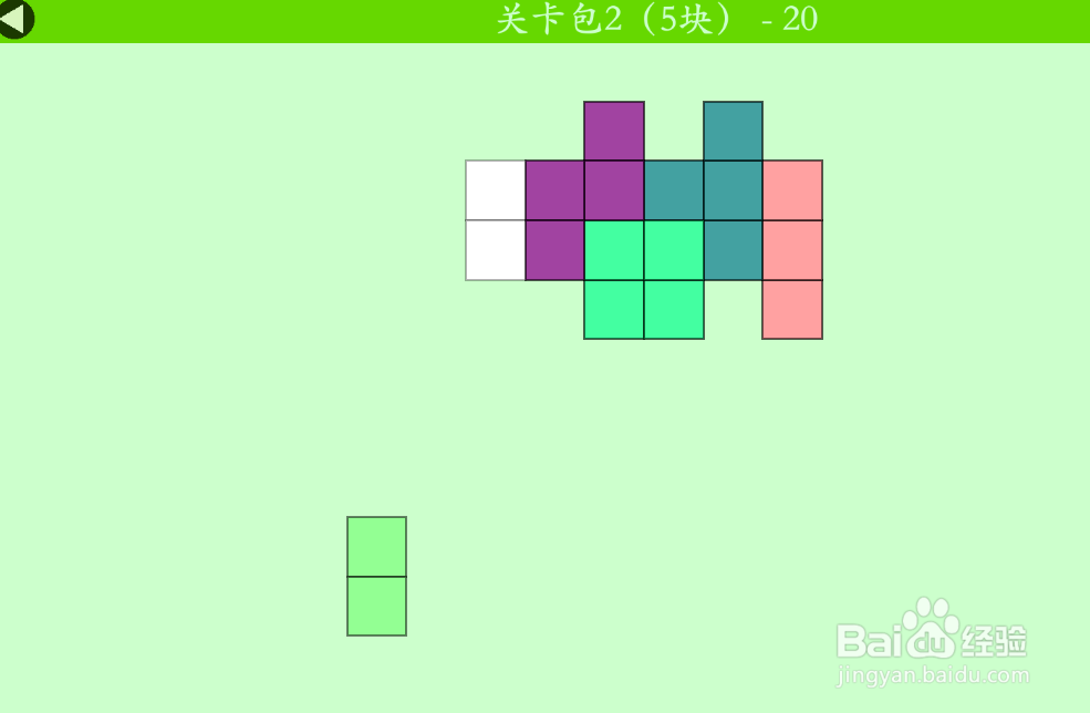 多连方块的关卡包2(5块)—20如何通过