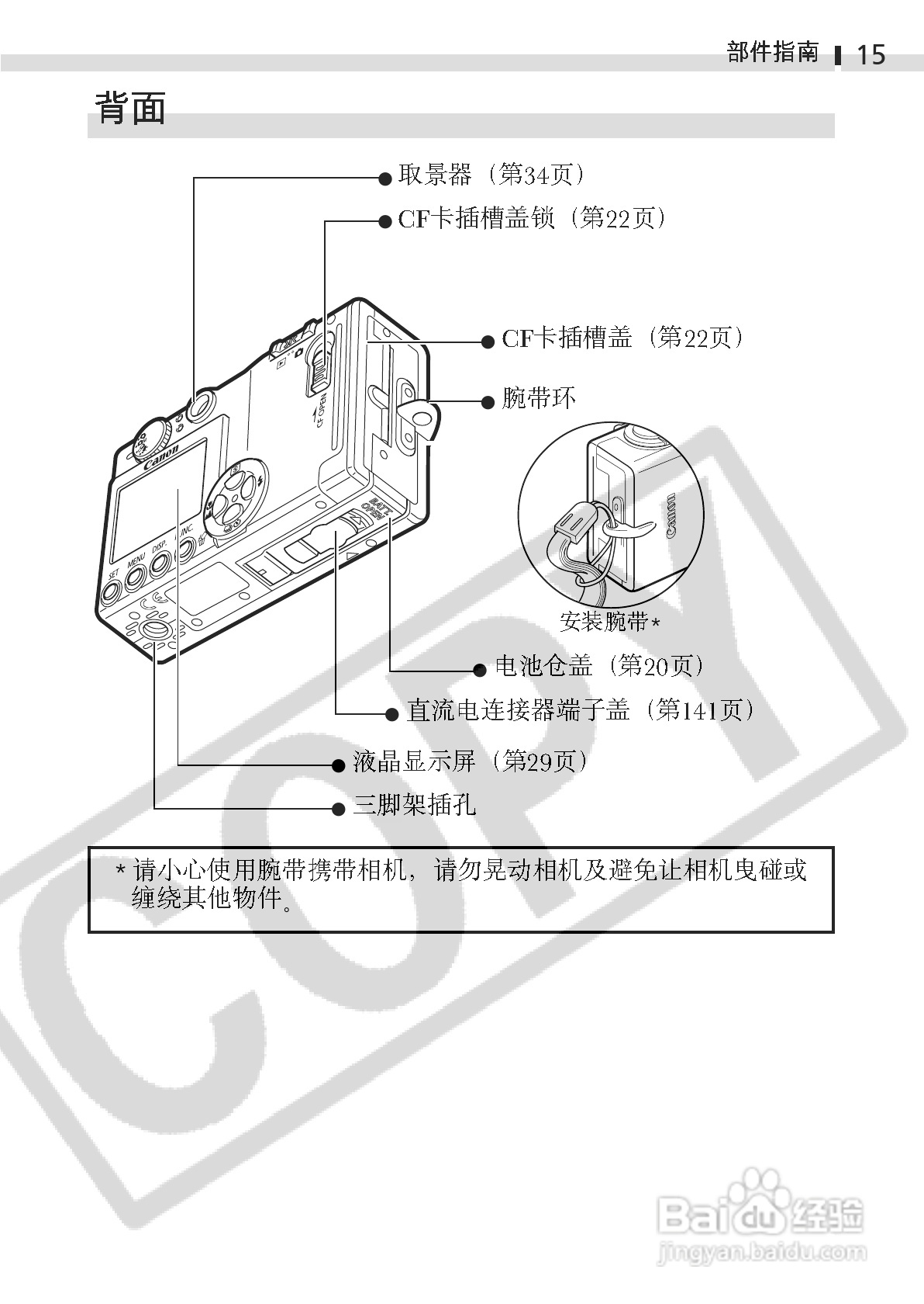 佳能DIGITAL IXUS 400数码相机使用说明书:[2]