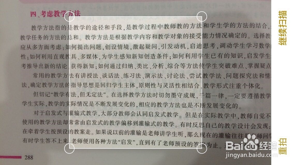 利用ios11自带的备忘录扫描文档的方法