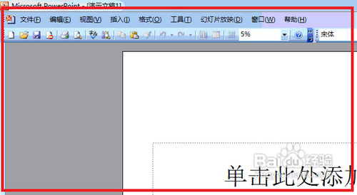 Microsoft Office 2003 PPT如何给单张录制声音