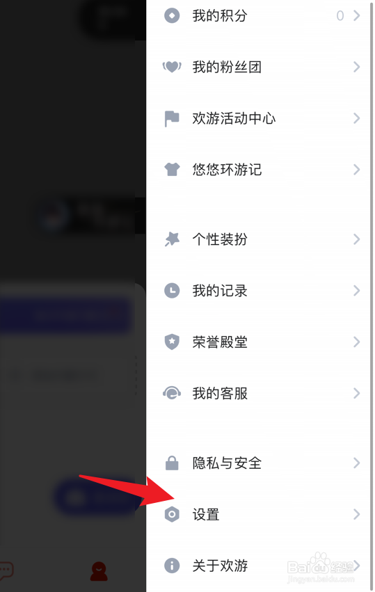 欢游app青少年模式怎么打开