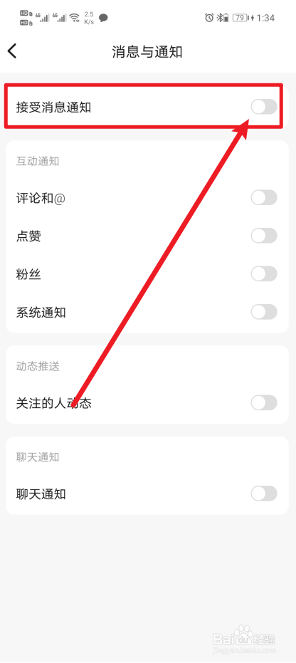 《嗒伴》怎么开启接受消息通知