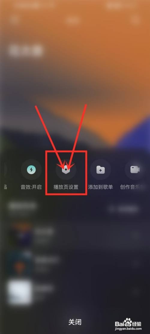 波点音乐App如何关闭评论显示