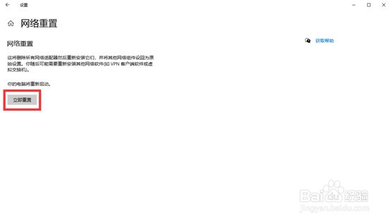 机械师T58-V网络显示无internet,不能上网?