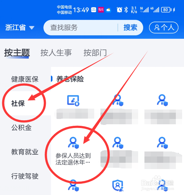 到了退休年龄怎样办理退休手续