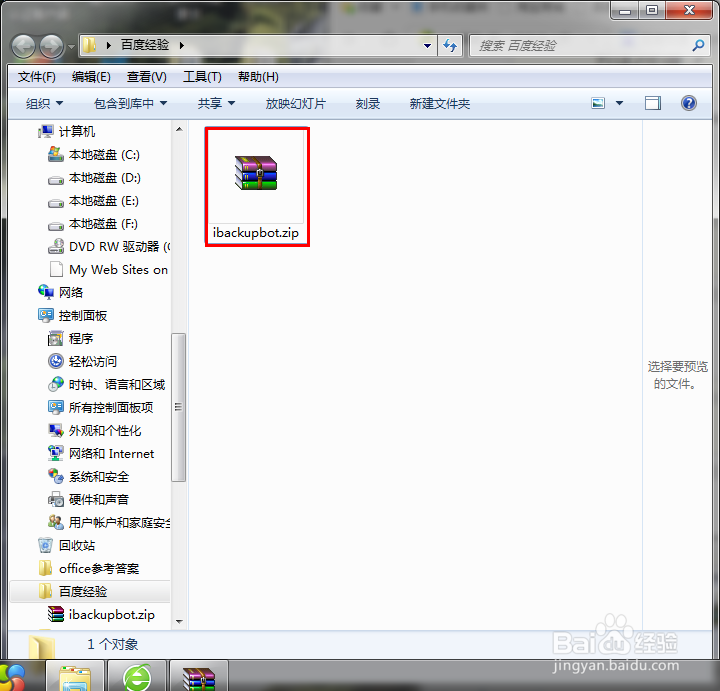 苹果手机如何测试电池使用次数