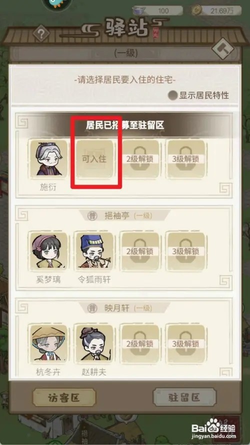 解忧小村落怎样招募蚕农卞冬