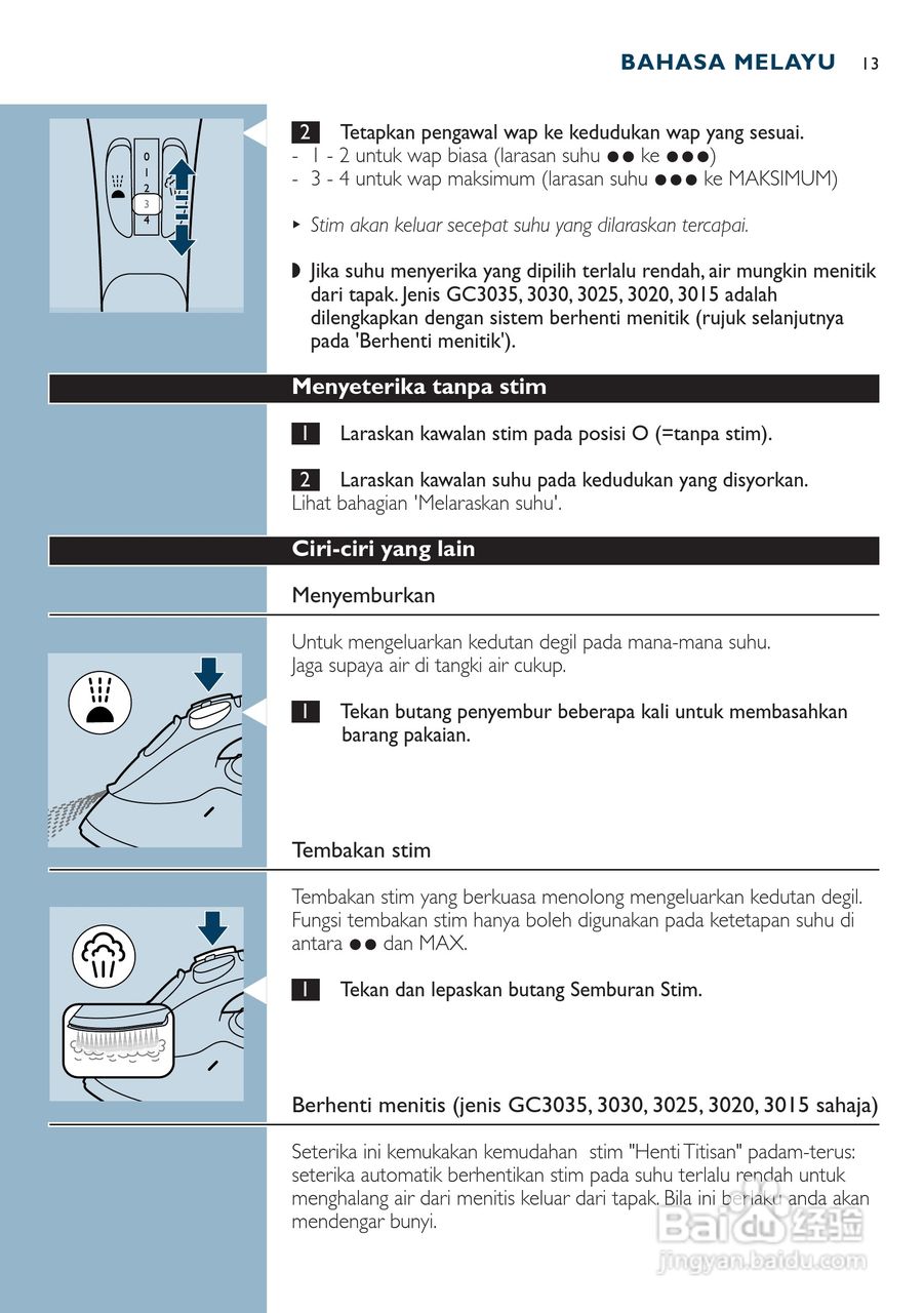 PHILIPS GC3015电烫斗用户手册:[2]