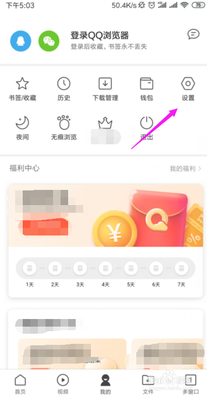 手机打不开网页该怎么解决