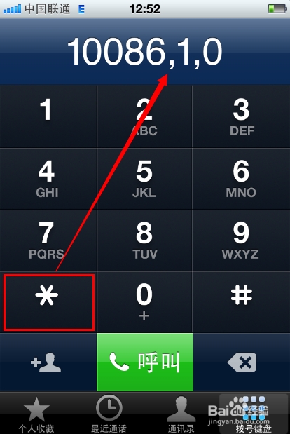 怎么让iPhone自动拨打分机号