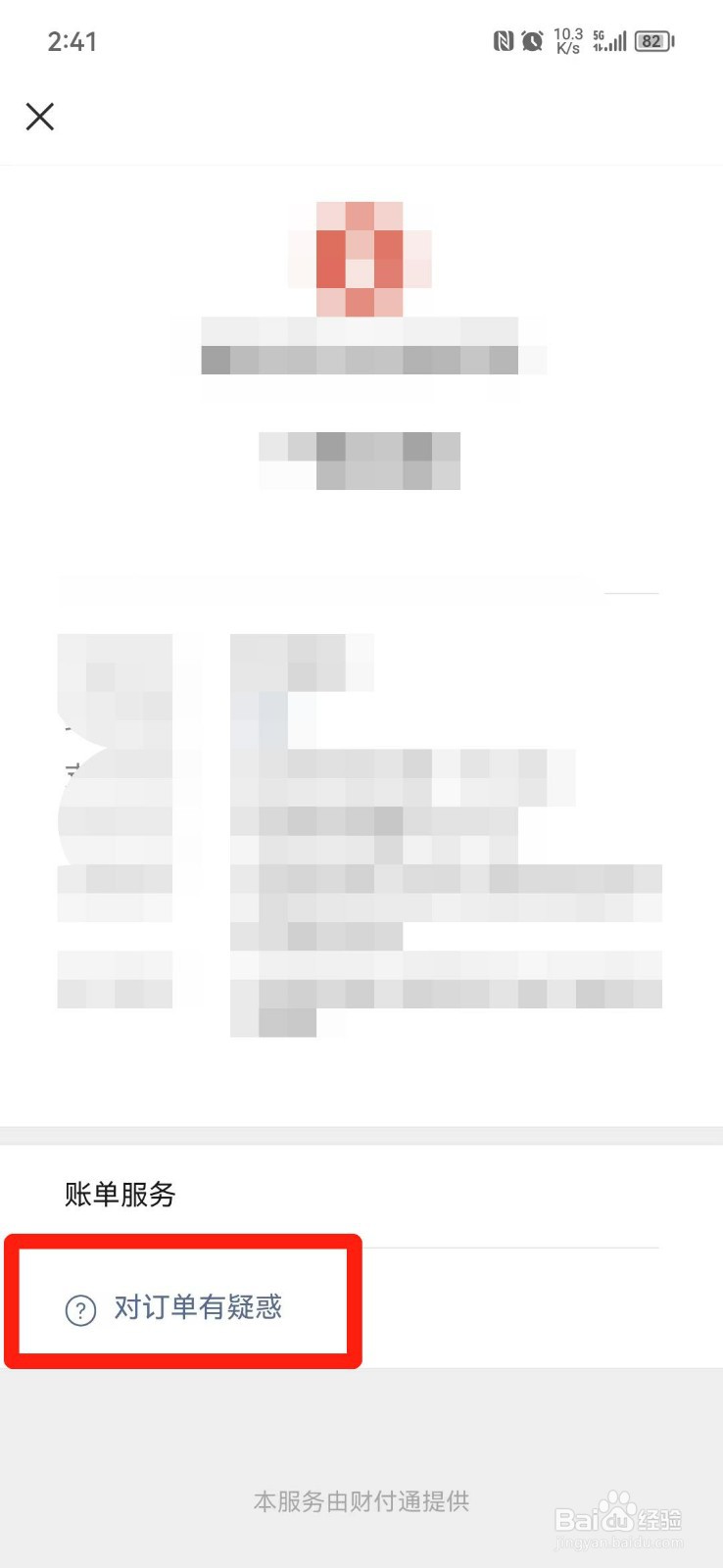 微信借钱不还怎么办