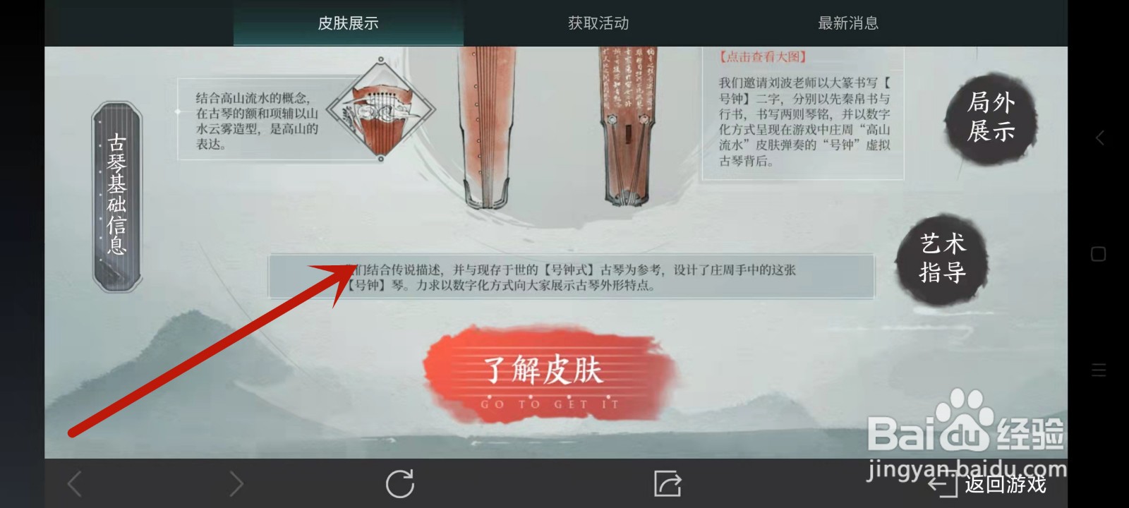 王者荣耀六周年庆皮肤