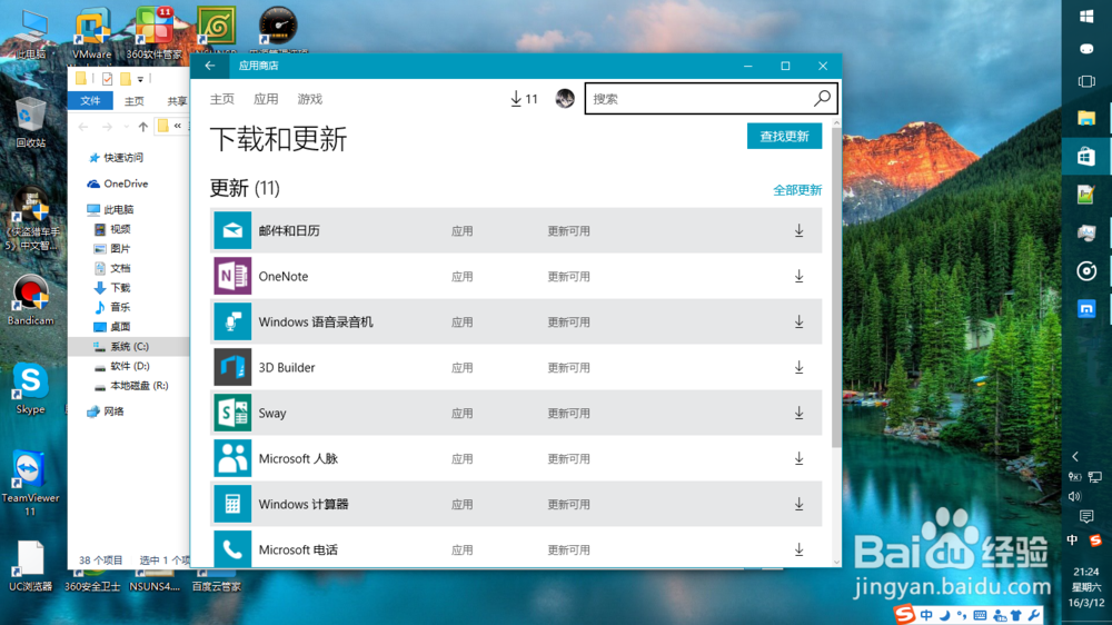 win10多任务视图使用