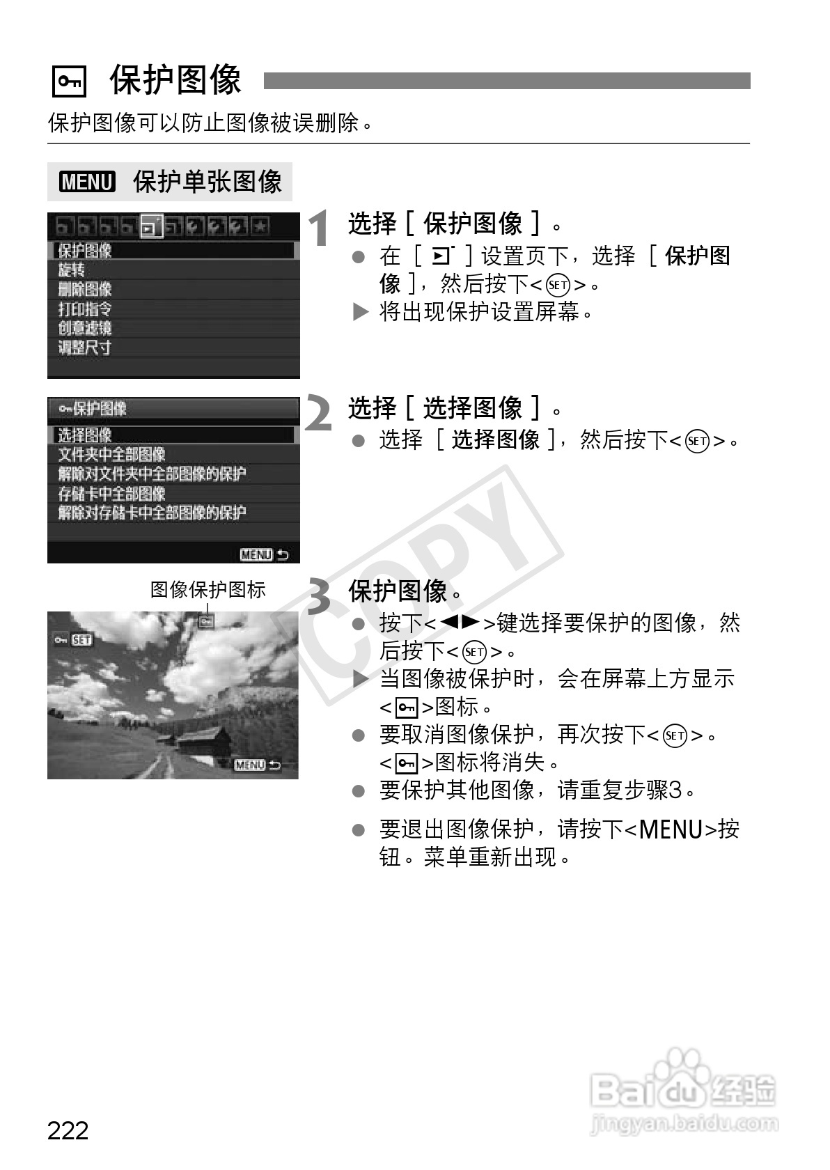 佳能EOS 600D数码相机使用说明书:[23]