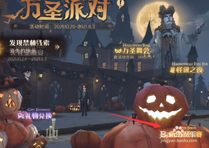 哈利波特魔法觉醒糖果娱乐赛玩法攻略